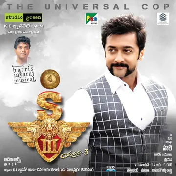 Universal Cop-cover