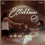 Ethikkum(From "Kallapart")-cover