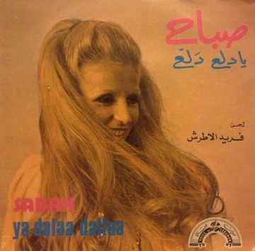 يا دلع دلع-cover