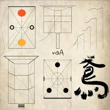 연(鳶)