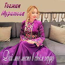 На берегу Чу