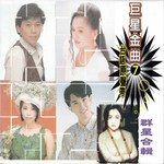 一生只爱你一人-cover