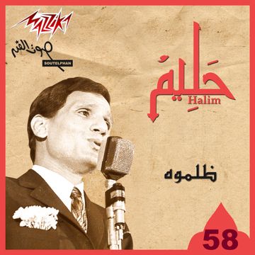 رسالة من تحت الماء -cover