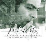 Ah Helidoni Mou-cover