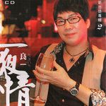 一夜情-cover