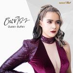 ห้ามตั๋ว Feat. OG-ANIC-cover