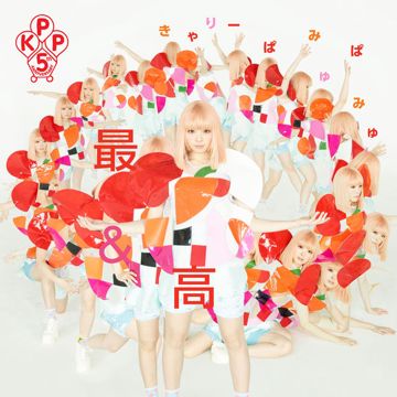 最&高-cover