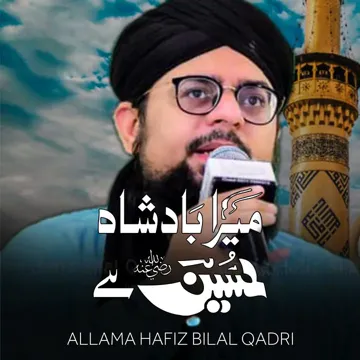 Mera Badshah Hussain