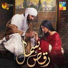 vicky-abrar-raqs-e-bismil-ost-cover-image