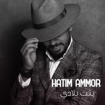 hatim-ammor-bent-bladi-cover-image