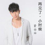 星闪闪-cover