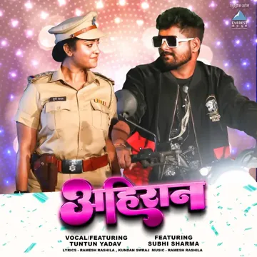 Ahiran-cover