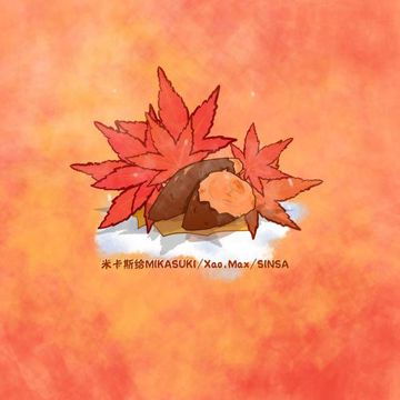 季末-cover