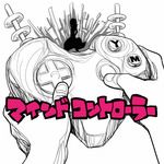 オーバーテクノロジー-cover