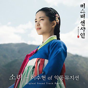 소리-cover
