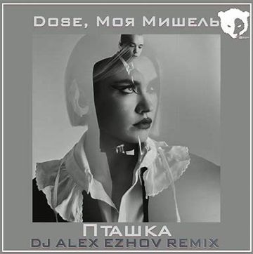 Зачем я (by Vallkiriya)-cover