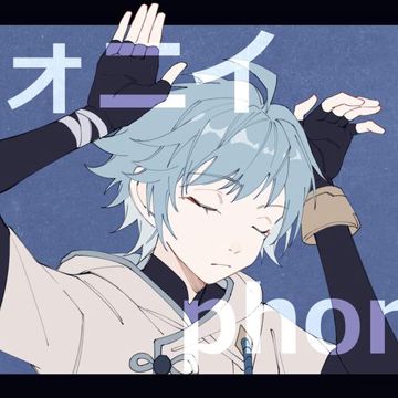 フォニイ