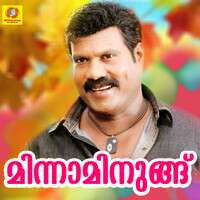Minnaminunge Minnum Minunge (Short)-cover