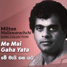 ranabara indu dunu