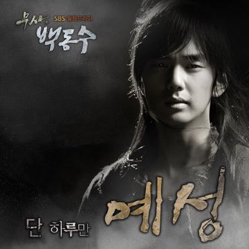 너 아니면 안돼-cover