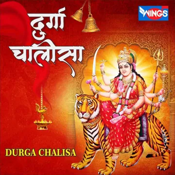 Durga Chalisa