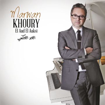 يا الهي-cover