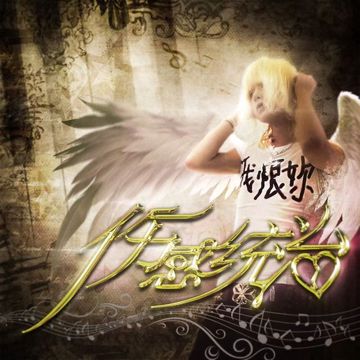 分離焦慮症-cover