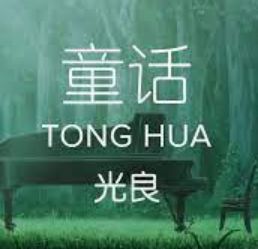 Fairy Tales (Tong Hua)-cover