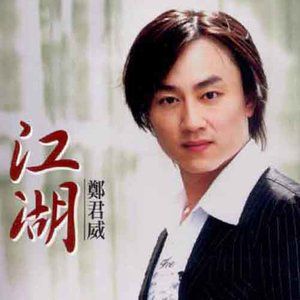爱甲无天无地-cover