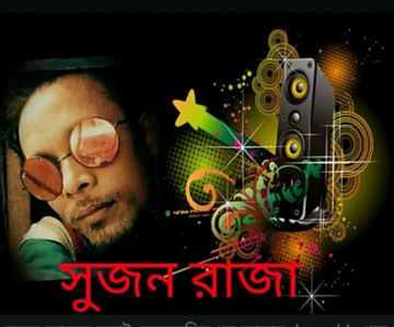 কেন আঁখি ছল ছল keno Akhi Cholo Cholo Zidqatar-cover