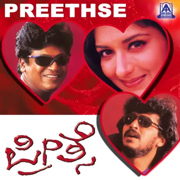 Preethse Preethse-cover