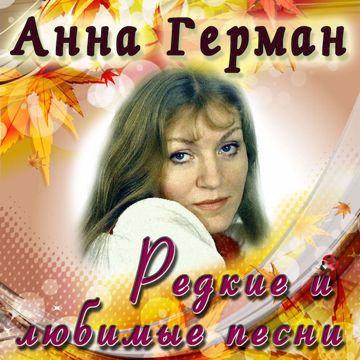 катюша-cover