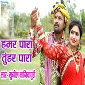 Hay dara lor ge he re