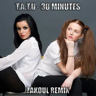 Полчаса-cover