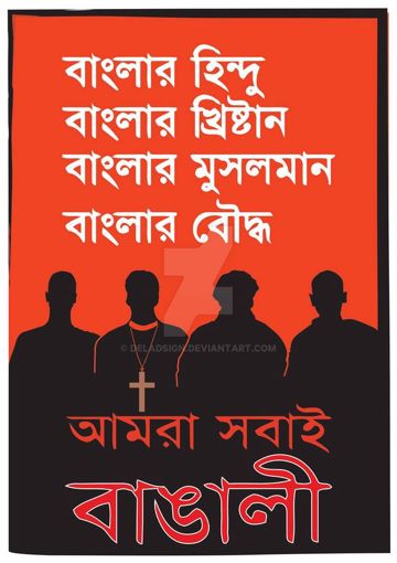 BAHON KE DARMIYAN (SUROMITA)