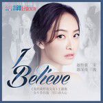 I Believe(女生告白版)(万人合唱版)-cover