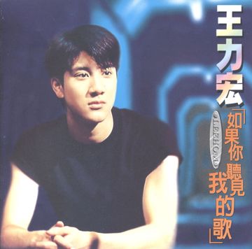 如果你听见我的歌-cover
