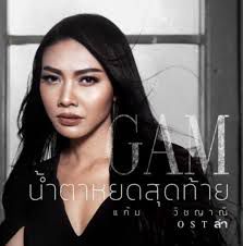 มหันตภัย