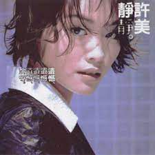 鐵窗(Unplugged)-cover
