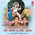 Jogiya Murhke Aa-cover