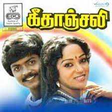 Thulli Ezhunthathu Pattu-cover