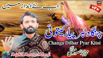 Sathi Meri Zindagi Da