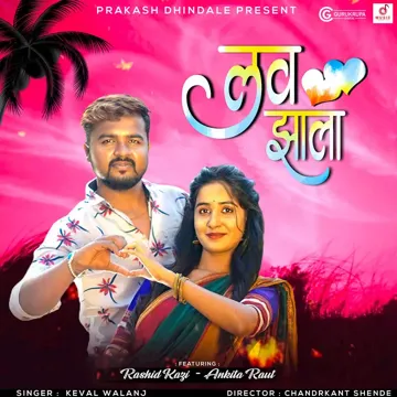 Love Zala-cover