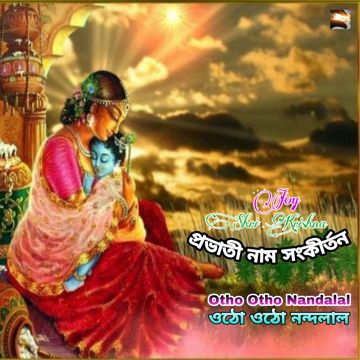 Otho Otho Nandalal-cover