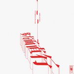 흐르는 강물 (King Of Flow)