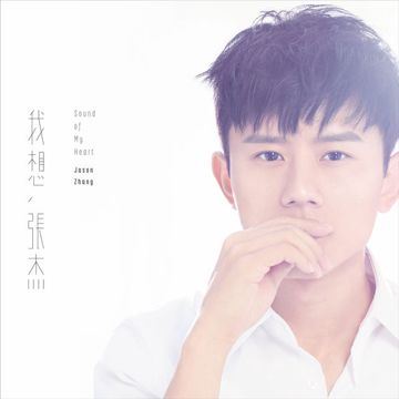 如歌-cover