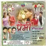 Piyar Phool Jakhan Phoolela-cover