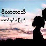 ပိုလာဘာလီ（Unicode）