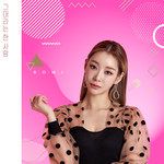 아시나요(Do You Know)