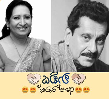 Oba Mata Tharuwaki ඔබ මට තරුවකි-cover